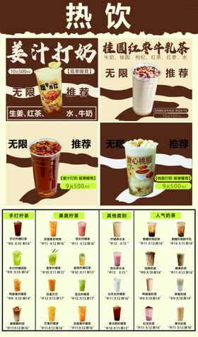 饮品