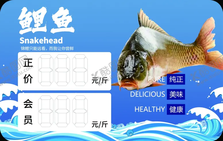 编号：92917002052154067197【酷图网】源文件下载-鲤鱼