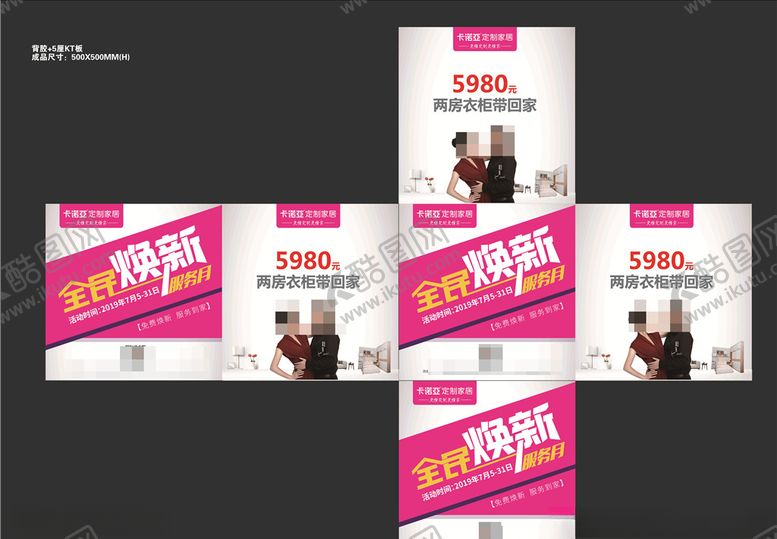 编号：23110209192149391094【酷图网】源文件下载-卡诺亚堆头