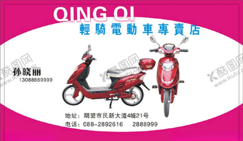 编号：50376107121106158663【酷图网】源文件下载-车名片