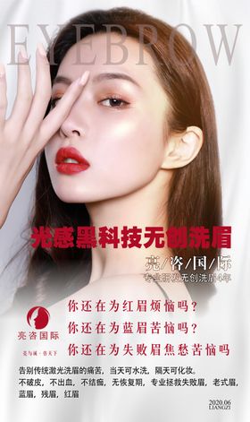 美颜时尚海报质感