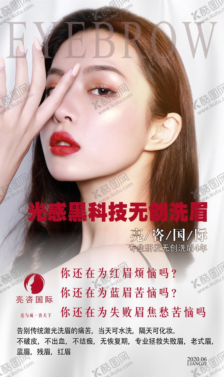 编号：45335905140204104693【酷图网】源文件下载-美颜时尚海报质感