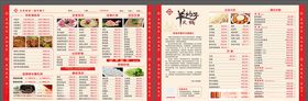 菜单