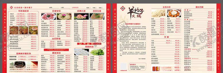 编号：34095810240806041388【酷图网】源文件下载-菜单
