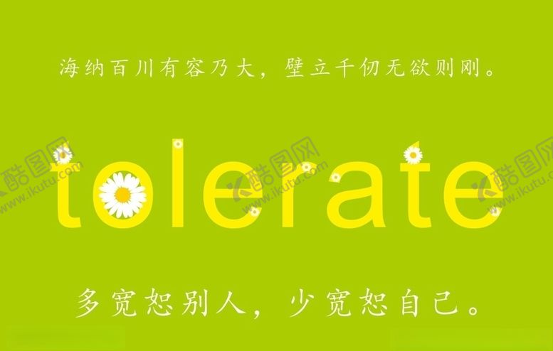 编号：13061505021245086947【酷图网】源文件下载-雏菊五上