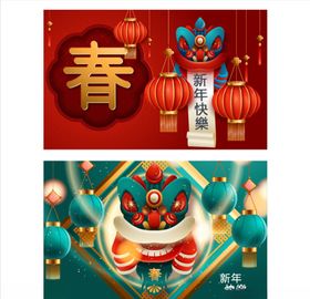 新春海报素材