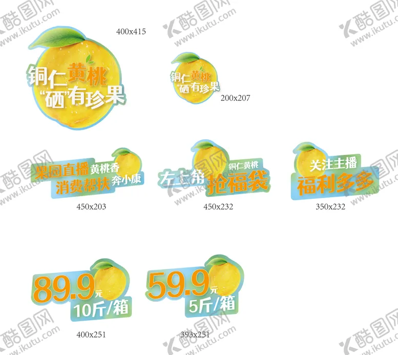 编号：22273209300002156599【酷图网】源文件下载-黄桃手举牌