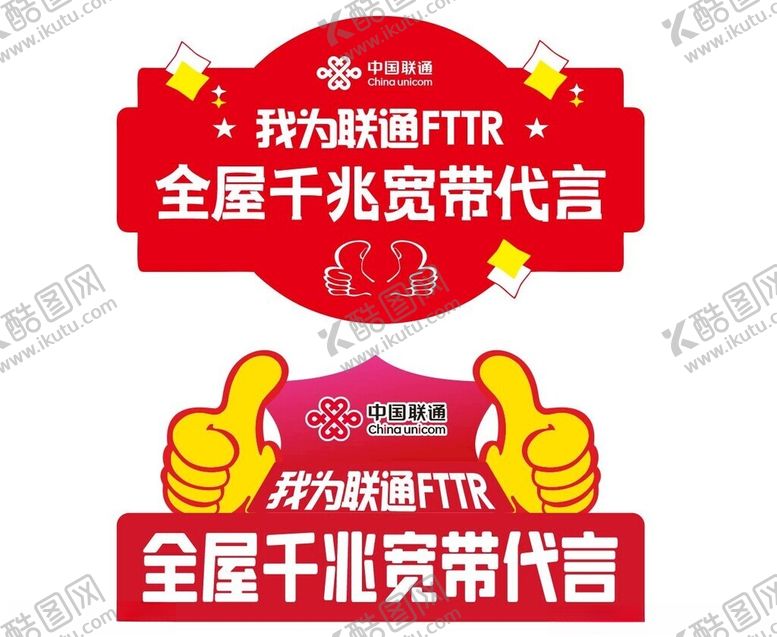 编号：70350112151132454857【酷图网】源文件下载-异形牌
