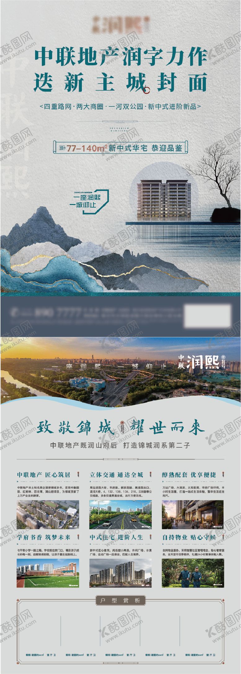 编号：43815411231100152103【酷图网】源文件下载-地产dm单