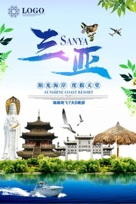 三亚海滩