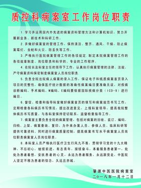 住院病案首页