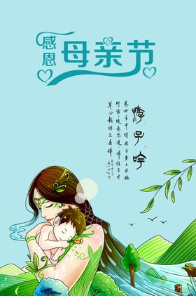 母亲节