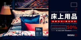床上用品家具简约海报图片进口垫生活建材木质