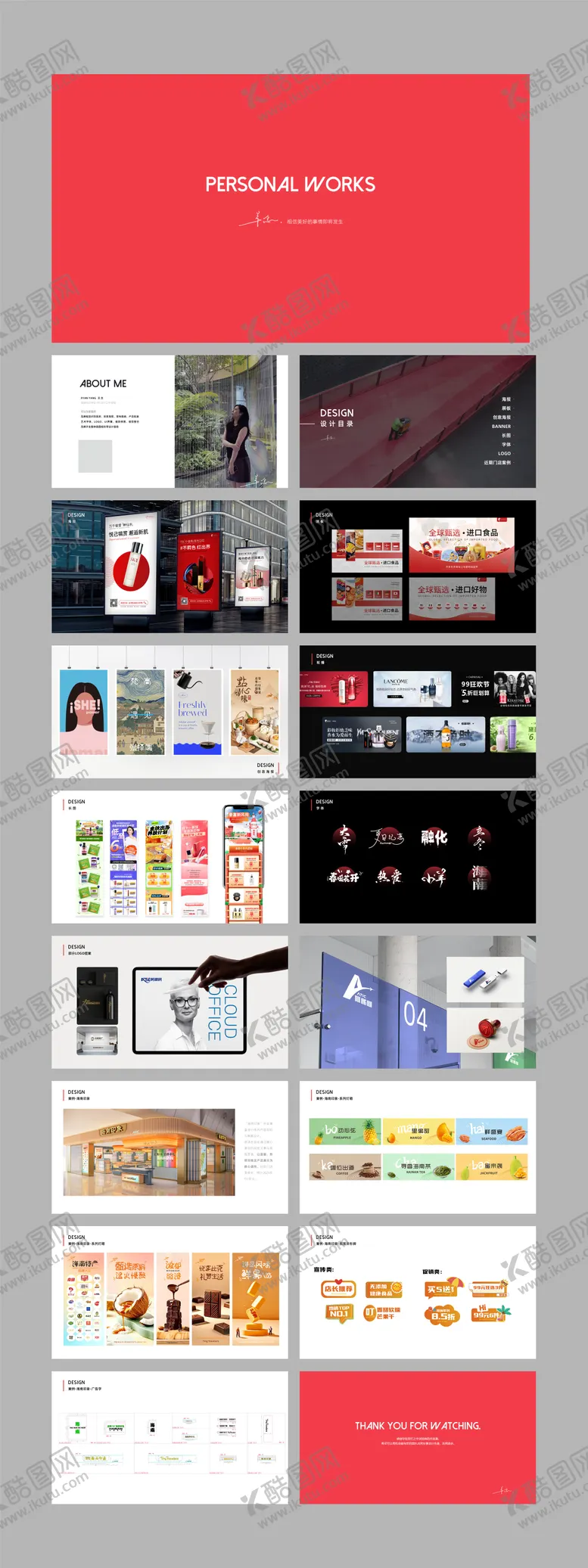 编号：25329802272101451608【酷图网】源文件下载-高端设计师作品集2025潮流PPT