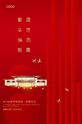 红色大气地产背景
