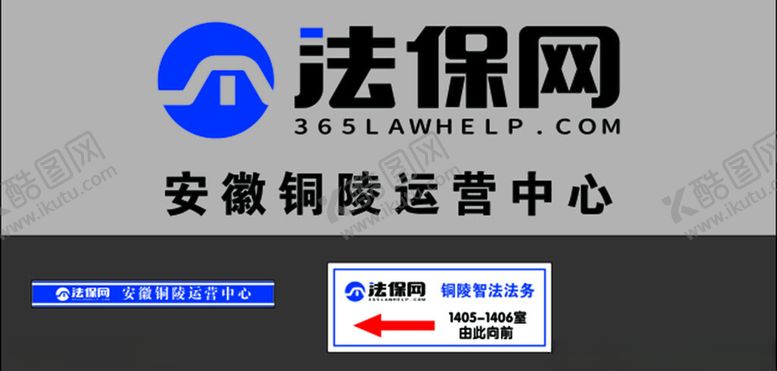 编号：69929702071217584332【酷图网】源文件下载-法保网背景墙