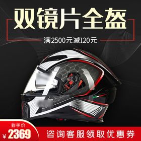 双镜片全盔安全帽