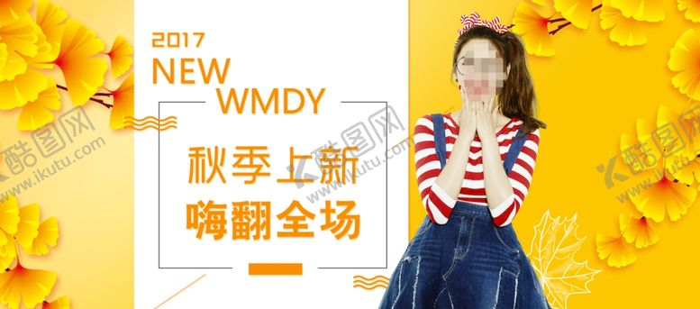 编号：44734410271525574051【酷图网】源文件下载-女装海报护肤海报活动海报