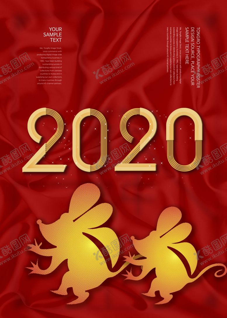 编号：55376209170348363913【酷图网】源文件下载-鼠年大吉