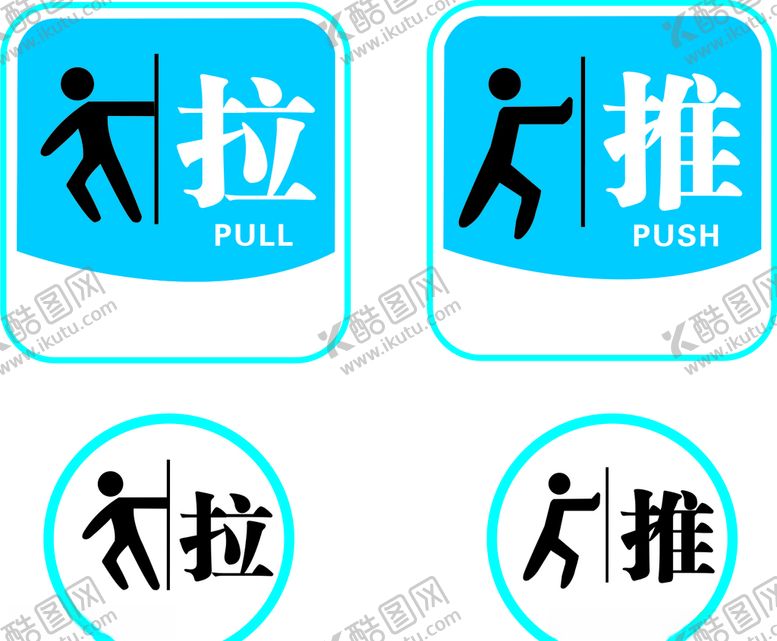 编号：34332210041615059452【酷图网】源文件下载-推拉门标示牌