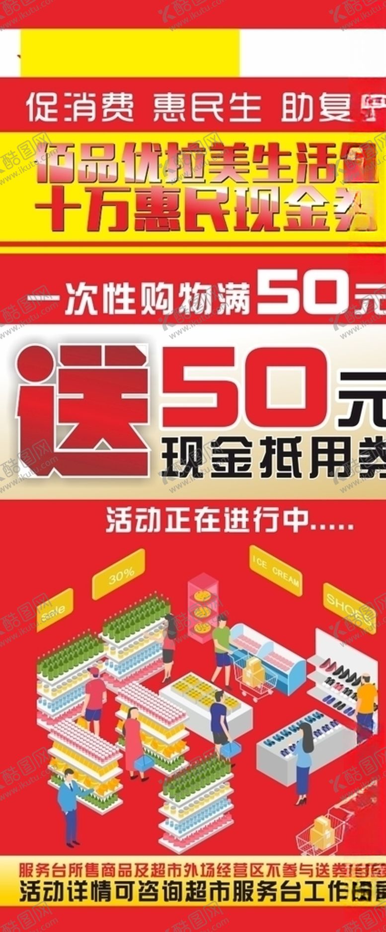 编号：47698506270053582481【酷图网】源文件下载-展架画满