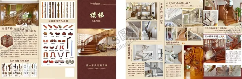编号：97732002082055544152【酷图网】源文件下载-楼梯传单