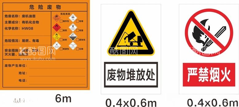 编号：30564912110211257367【酷图网】源文件下载-环境污染保护应急