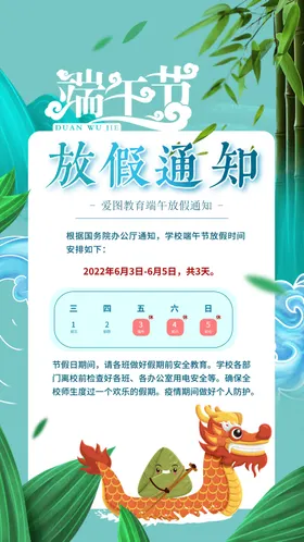 端午节海报快乐感恩
