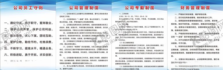 编号：99827409262200173658【酷图网】源文件下载-企业制度牌