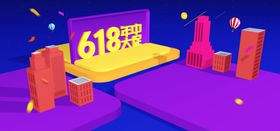 电商设计电商展台电商产品