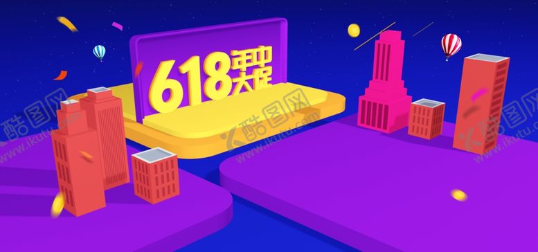 编号：80047605150515394079【酷图网】源文件下载-电商设计电商展台电商产品