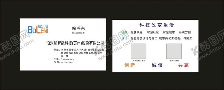 编号：74039501192045132075【酷图网】源文件下载-智慧城市