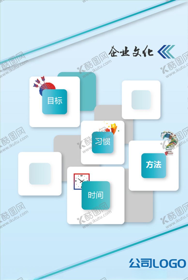 编号：50641903282105376351【酷图网】源文件下载-企业文化展板