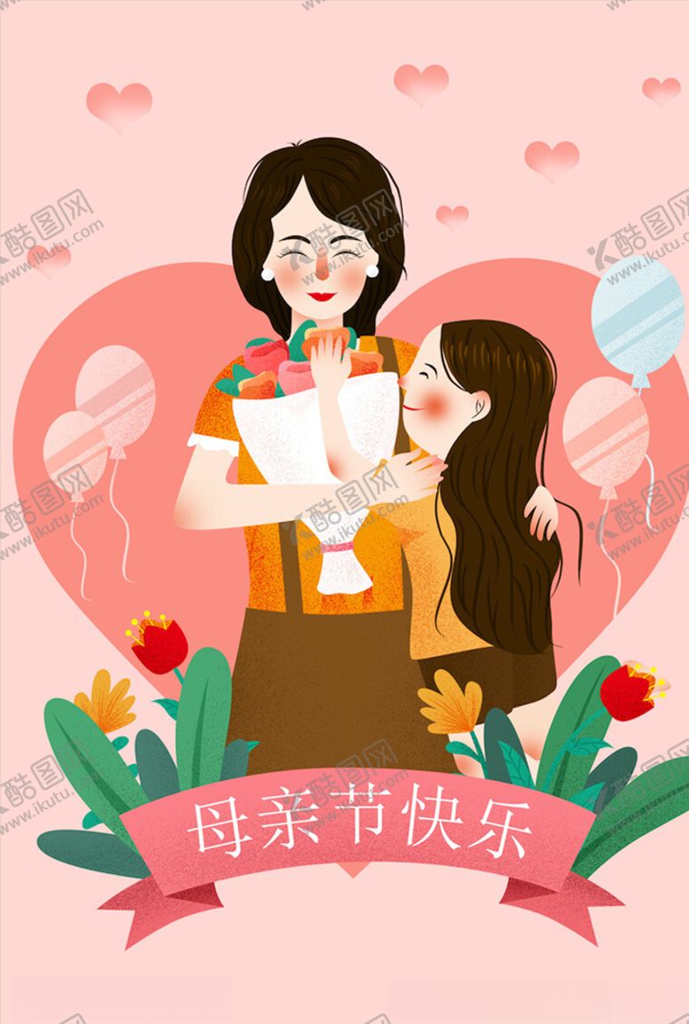 编号：90822103231415402675【酷图网】源文件下载-母亲节插画
