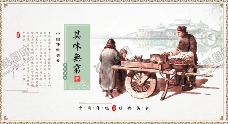 编号：56038209290725333672【酷图网】源文件下载-牛肉汤