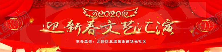 编号：66276607051916185280【酷图网】源文件下载-晚会背景新年幕布