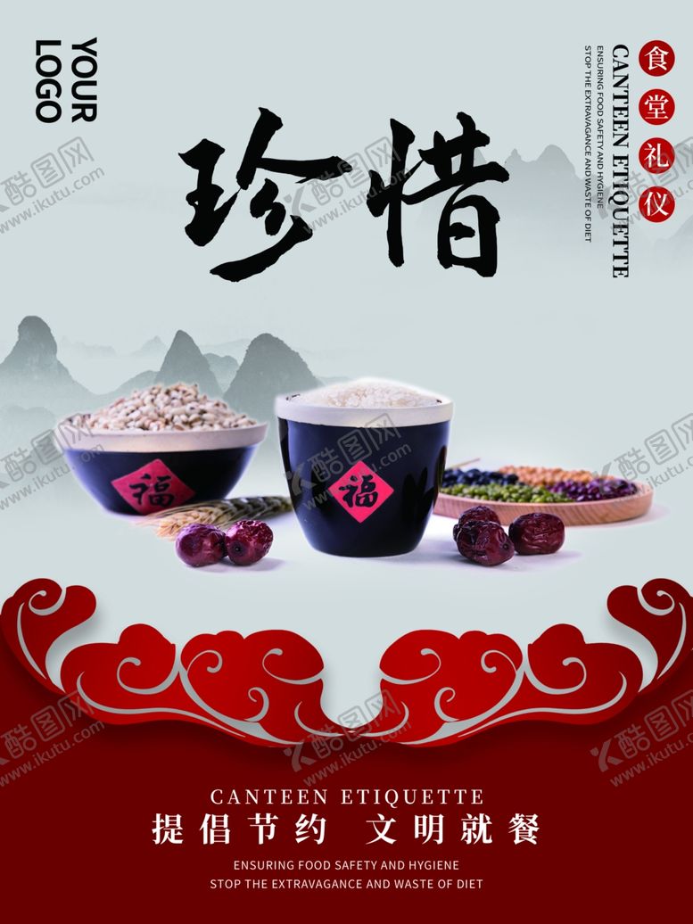 编号：35566110171758347658【酷图网】源文件下载-珍惜粮食