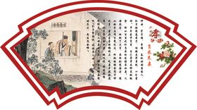 二十四孝
