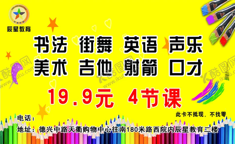 编号：74528010081418451560【酷图网】源文件下载-体验卡