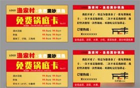 免费卡片