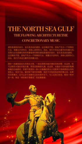 尊贵地位雕塑创意文案海报