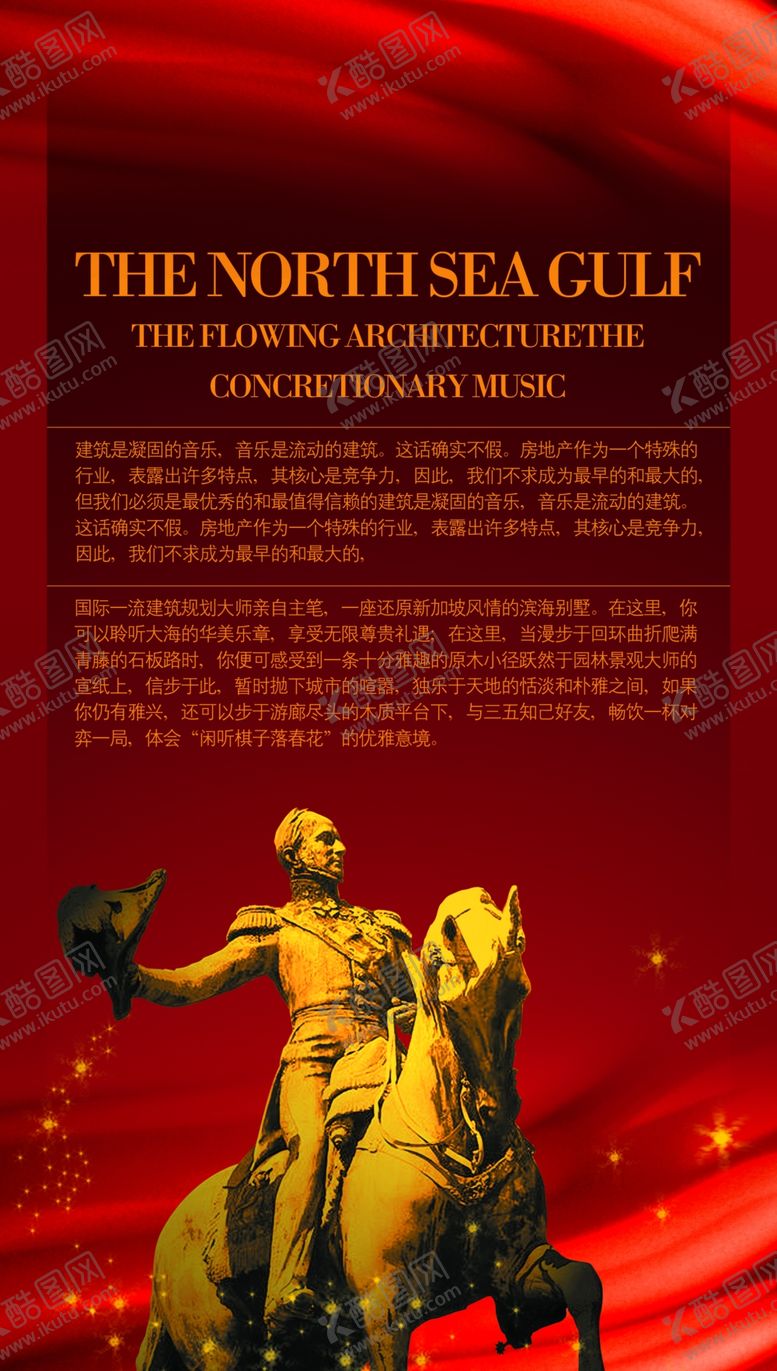 编号：22553106291327443547【酷图网】源文件下载-尊贵地位雕塑创意文案海报