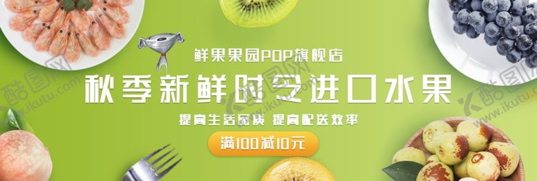 编号：16634807012328081271【酷图网】源文件下载-水果