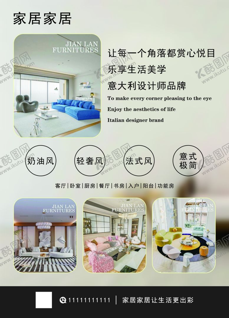 编号：20825401260812114185【酷图网】源文件下载-网红家居