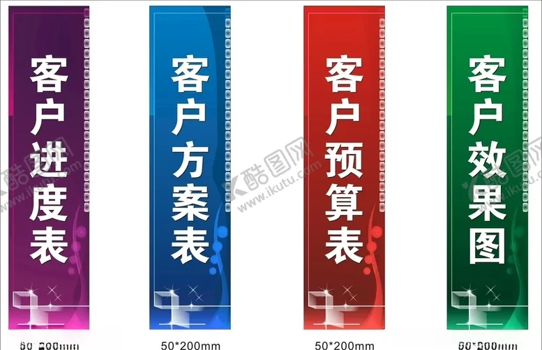 编号：73432706150044075939【酷图网】源文件下载-便签不干胶标签