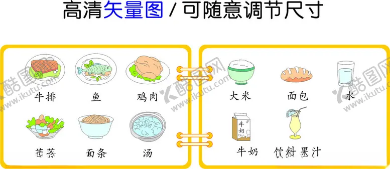 编号：14957201260235533271【酷图网】源文件下载-美食