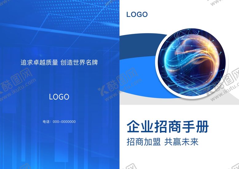 编号：54635902100436228161【酷图网】源文件下载-画册封面