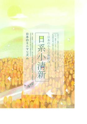 卡通插画清新促销春天海报花包装