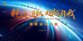 会议背景