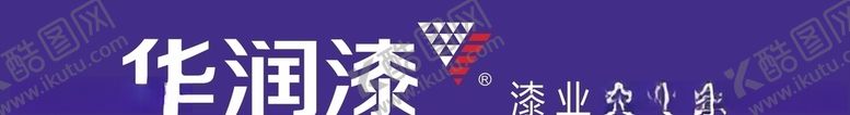 编号：65205110111626463389【酷图网】源文件下载-华润漆门头